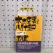 1V материк пустой ... месяц . день document Showa история 5 сейчас . Kiyoshi один Heibonsha obi есть 1983 год 8 месяц 11 день распространение версия no. 1. выпуск Showa 58 год 