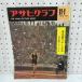  Asahi Graph 1963 год 11 месяц 1 день номер Showa 38 год Tokyo международный спорт собрание утро день газета фирма 280003