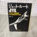  jet * route J11L все день пустой * собственный .. машина пустой средний контакт авария. подлинный .. глициния . Showa 50 год 1975 год все день пустой собственный .. записывание иметь 020056