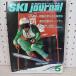  ежемесячный лыжи journal 1979 год 5 месяц номер Showa 54 год no.161 080095