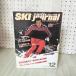  ежемесячный SKI journal лыжи journal 1979 год 12 месяц номер NO.168 Showa 54 год 310098