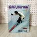  ежемесячный SKI journai лыжи journal 1975 год 7 месяц номер No.112 Showa 50 год 020026