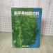  Iwate префектура карта различные предметы новейший город, район, деревня все map Iwate день . фирма 280065
