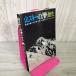  гора лыжи. скольжение .. Nara свет .* гора внизу . один . вместе работа акционерное общество лыжи journal 1974 год Showa 49 год 060086