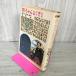  подросток девушка мир. шедевр 7. Chan .... кошка . есть Natsume Soseki ... Kaiseisha версия Showa 42 год 1967 год первая версия 100039