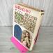  подросток девушка мир. шедевр 14. промежуток. белый ..oru раскладушка три дерево .. Kaiseisha версия Showa 41 год 1966 год первая версия 100081