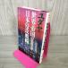 yudaya мир . страна. Япония .. стратегия ряд остров главный распределение . глаз теория ... . страна ... Oota дракон 030051