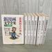  все 8 шт . новый манга литература полное собрание сочинений Shoji Sadao Chikuma библиотека все первая версия 010103