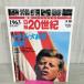 [ б/у ] день запись 20 век 1963 Showa 38 год keneti большой .... еженедельный YEARBOOK 090037
