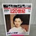 [ б/у ] день запись 20 век 1959 Showa 34 год век. ... еженедельный YEARBOOK 090039