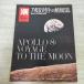 .1969 год экстренный больше . номер Apollo 8 номер месяц к . море день журнал .... космос. век 300124