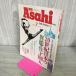 [ б/у ] ежемесячный ASAHI 1992 год 7 месяц номер японский необычность талант *. лет 100 человек 300245
