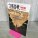 [ б/у ] Bungeishunju специальный версия Showa . я битва после 60 год план 2005 год 8 месяц экстренный больше . номер 010021