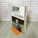 [ б/у ] Bungeishunju 1989 год 3 месяц 10 день эпоха Heisei изначальный год большой . становится Showa специальный номер 010253
