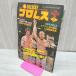 [ б/у ] Baseball * журнал фирма Deluxe Professional Wrestling 1980 год 2 месяц номер Showa 55 год запах есть 200239