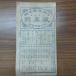 [ б/у ].. префектура . карта новейший измерения Gifu префектура Taisho 14 год 1925 год запах есть 270079