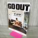 [ б/у ] GO OUTgo- наружный vol.52 эпоха Heisei 26 год 2014 год 2 месяц номер 120035