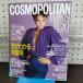  Cosmo поли язык Япония версия 1985 год 11 месяц 20 день Showa 60 год 120163