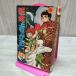  источник futoshi ...... остров . 2 Dan san коллекция 1 солнечный комиксы первая версия 270056