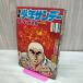  отдельный выпуск Shonen Sunday 1969 год 11 месяц номер Showa 44 год Target специальный выпуск трещина большое количество запах иметь 270204