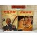 3-* итого 2 шт. мир ..1968 год 7 месяц номер 8 месяц номер международный фотография информация .. Showa 43 год международный информация фирма 