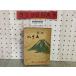 3-^ подросток . 10 шесть . глициния . один изначальный . Yamamoto . 10 шесть . Showa 18 год 11 месяц 1943 год восток ..