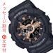 CASIO Baby-G カシオ ベビーG 名 入れ 名前 刻印 10文字付 レディース レディス 腕時計 ブラック 黒 BA-110XRG-1AJF アナログ デジタル 国内正規品 取り寄せ品安売り 着物　振袖　格安レンタル