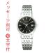 シチズン エコドライブ レディース ソーラー 女性用 腕時計 CITIZEN EW1580-50G 名入れ 刻印 10文字付 取り寄せ品【ed7k】ネット予約 着物　振袖　格安レンタル