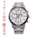 名入れ 腕時計 刻印10文字付 メンズ オリエント ORIENT 日本製 クロノグラフ RN-KU0001S 電池式 取り寄せ品ネット通販 着物　振袖　格安レンタル