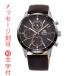 名入れ 腕時計 刻印10文字付 メンズ 腕時計 オリエント ORIENT 日本製 クロノグラフ ブラウン 茶色 文字板 革 バンド RN-KU0004N 電池式 取り寄せ品格安セール 着物　振袖　格安レンタル