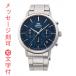 名入れ 名前 刻印10文字付オリエント ORIENT メンズ 腕時計 日本製 RN-KV0301L クロノグラフ 電池式 取り寄せ品通販 着物　振袖　格安レンタル
