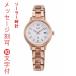 ORIENT オリエント ソーラー レディース 女性 腕時計 io イオ ライトチャージ NATURAL PLAIN RN-WG0419S 名入れ 名前 刻印 10文字付 取り寄せ品安売り 着物　振袖　格安レンタル