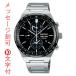 名入れ 腕時計 刻印10文字付 SEIKO SPIRIT 男性用 SBPJ025 セイコー クロノグラフ ソーラー メンズ　取り寄せ品格安セール 着物　振袖　格安レンタル