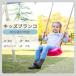  anywhere swing Kids swing for children interior playground equipment outdoors playground equipment carrying possibility ... hour go in . festival . toy outdoor camp 