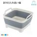  folding wash . kitchen one touch . faucet attaching drainer silicon made multifunction . therefore . wash . compact storage high capacity deep . shallow . outdoor camp 