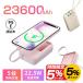 ���o�C���o�b�e���[ ��e�� 23600mAh PD22.5W �}���[�d Type-C�o���� 4�{�P�[�u������ �y�ʃ^�C�vc�Ή� �c�ʕ\�� LED���C�g �֗��O�b�Y ���s �o�� ��d�΍�