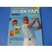 i....... Golf введение DVD есть 