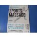 [SUZURAN тип SPORTS MASSAGE] цель . спорт футболка!