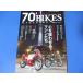 70'BIKES MAGAZINE(vol.8)