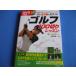 DVD55 минут Golf 100 порез . урок 
