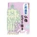  хобби . культура. книга@ Ikeda книжный магазин сердце ..... прибыль другой изображение Будды .....5421-3