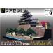 fa set Japan name castle series restoration national treasure period Okayama castle 1/300 (9) paper craft 