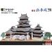 fa set national treasure Matsumoto castle paper craft Japan name castle series 1/300 (19)