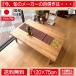������ �����e�[�u�� �e�[�u�� 120cm �����` �i�`������ �˔� ������ ���Y ���{�� ������� �k�� ���_�� �V���v��