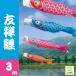  koinobori Tokunaga коинобори .. розовый обыкновенный карп одиночный товар 3m Tokunaga обыкновенный карп 