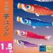  koinobori Tokunaga коинобори сон. .. розовый обыкновенный карп одиночный товар 1.5m Tokunaga обыкновенный карп 