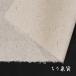 chi. Izumi . неотбеленная ткань не . рука . японская бумага чёрный . японская бумага No.859 39 x 97cm