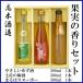  высота дерево sake структура плоды. аромат комплект несессер ввод sake Kochi подарок по случаю конца года подарок на Bon Festival . праздник . подарок ... земля производство .... yuzu sake земля .. сливовое вино ... . Novo - ликер 