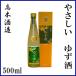 высота дерево sake структура .... yuzu sake 500ml 1 шт. несессер ввод ликер sake Kochi подарок по случаю конца года подарок на Bon Festival . праздник . подарок ... земля производство 