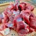 олень край мясо карри * айнтопф для ( примерно 5cm угол )500g 1 упаковка ... .jibie. . рефрижератор рейс Kochi префектура производство олень jibie машина GIBIER только оленина местного производства 
